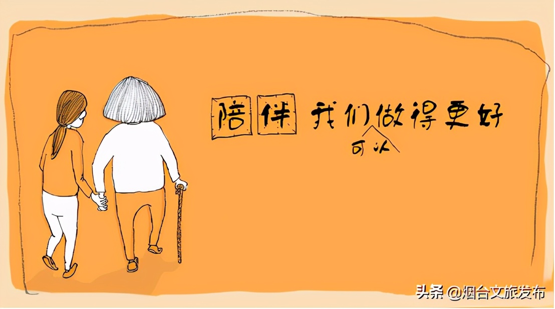 陪伴是最好的孝顺女声完整版,陪伴是最好的时刻也是最大的孝心