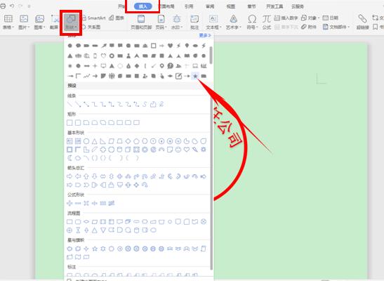 wps如何制作印章教程,wps怎么做印章教程