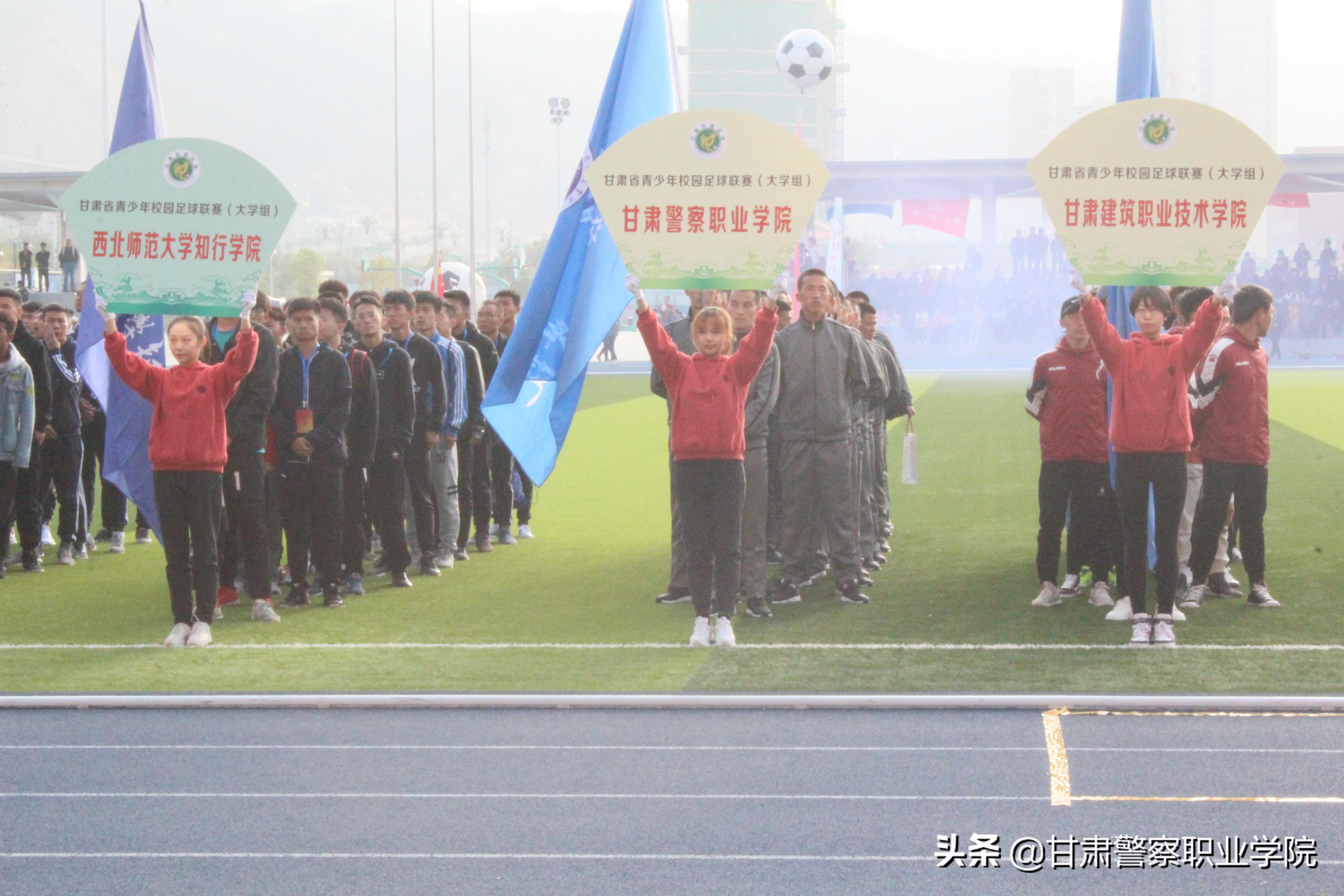 我院喜获殊荣,2017年甘肃省青少年校园足球联赛