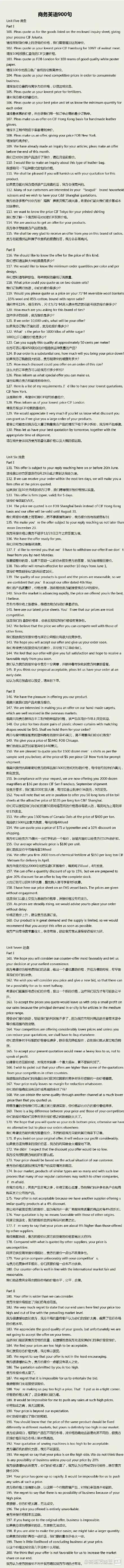 外贸口语商务谈判对话,商务英语谈判口语对话