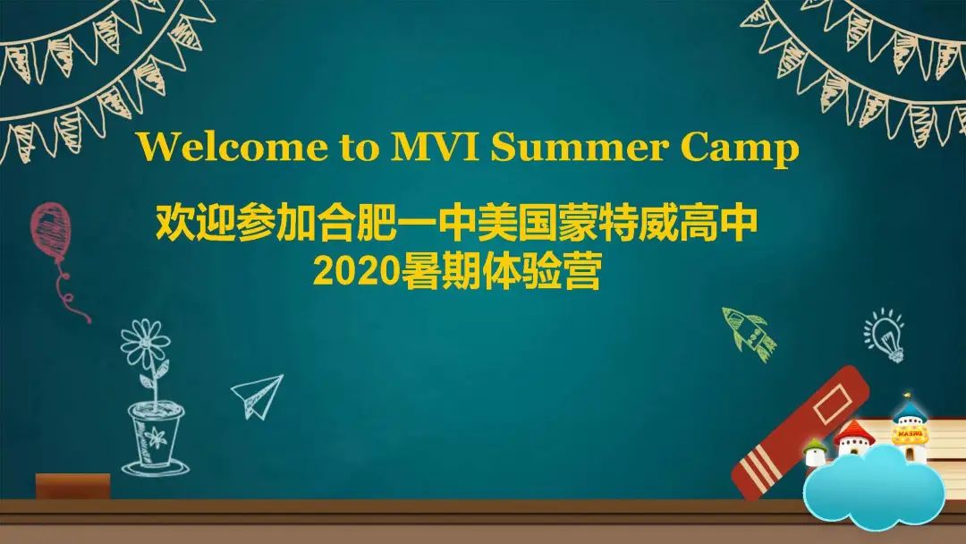 合肥一中蒙特威高中,合肥一中美国高中