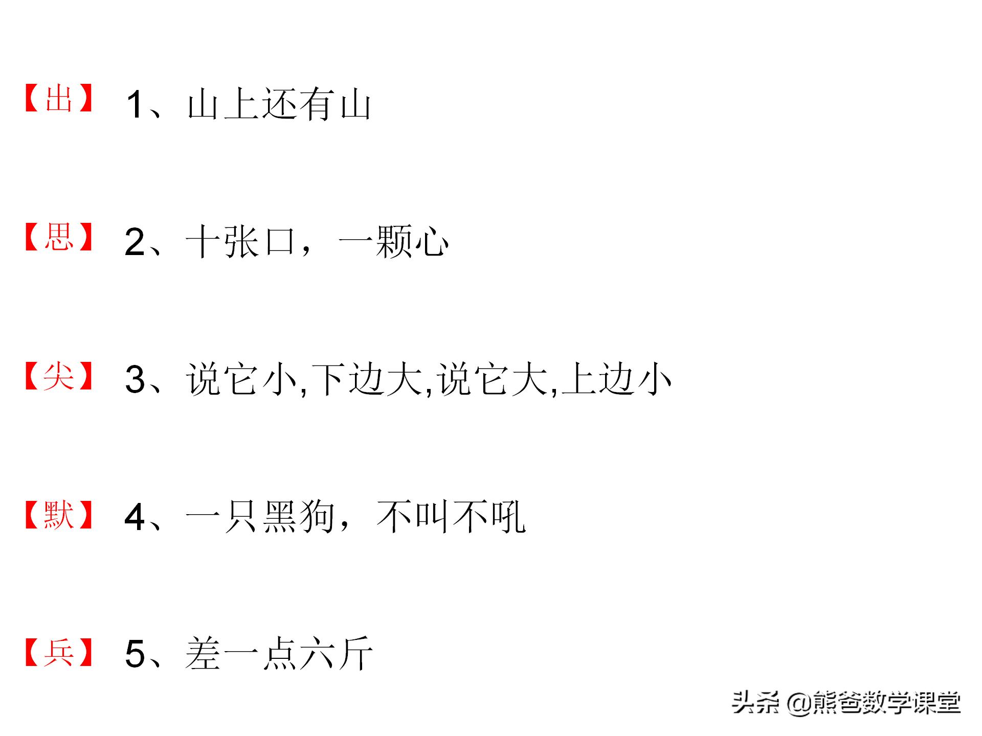 猜字谜游戏附答案,猜字谜100个小游戏