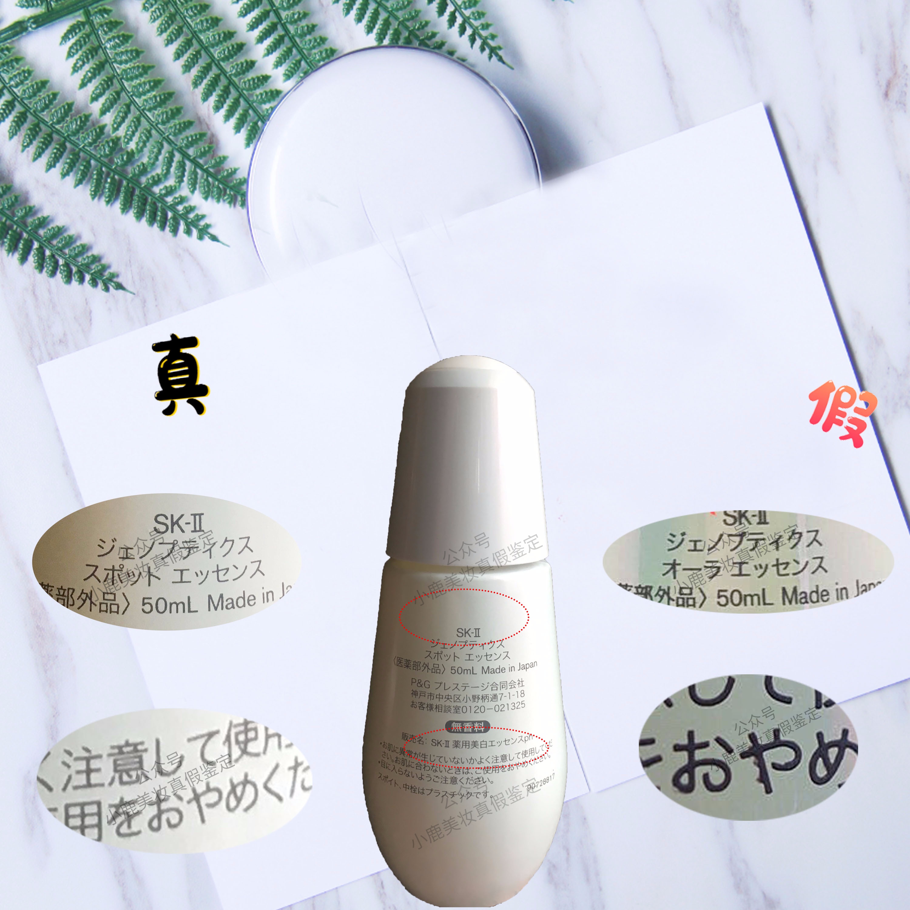 怎么辨别sk2的小灯泡真假,sk2小灯泡真假鉴别红瓶