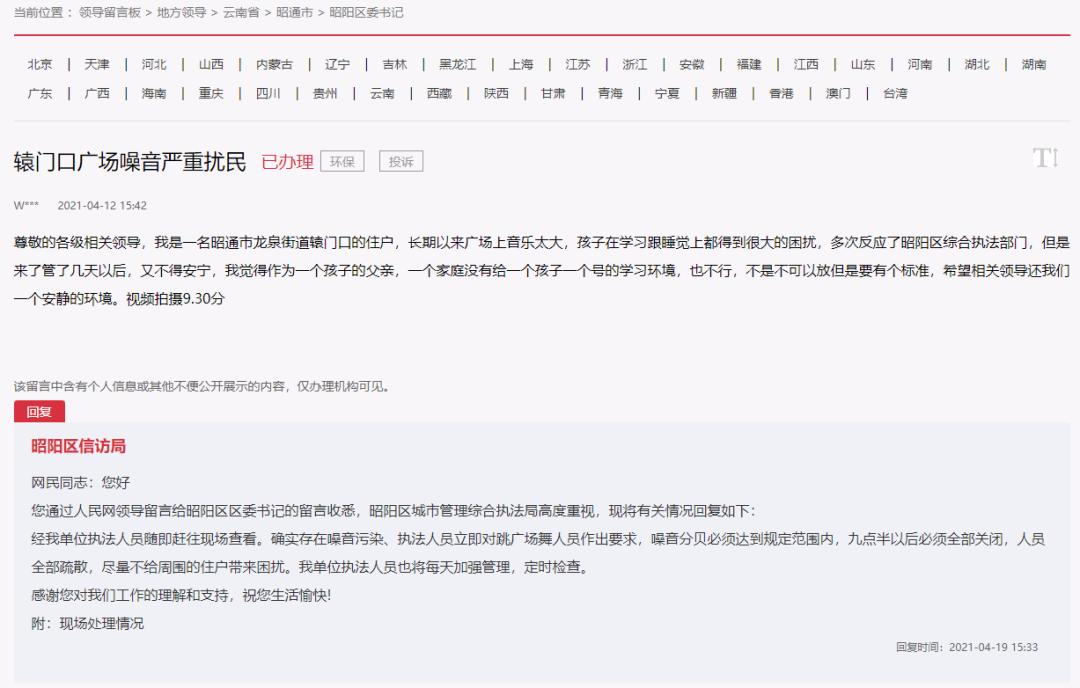 昭通最新烂尾楼名单,昭通市中心烂尾楼