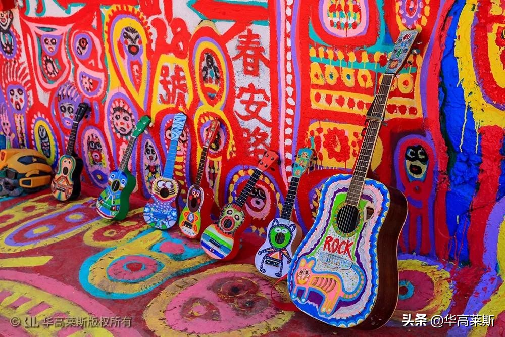 华高莱斯丨丈量城市:彩绘村“网红”——彩虹眷村