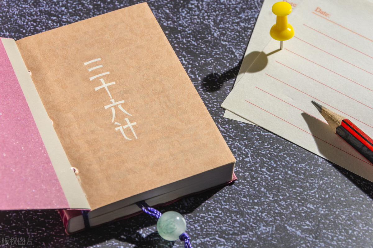 三十六计之欲擒故纵完整版,三十六计之第十六计