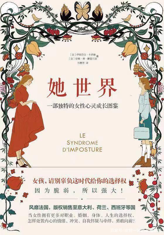 成为CEO，走上人生巅峰，可“冒充者综合征”却让她哭在洗手间里