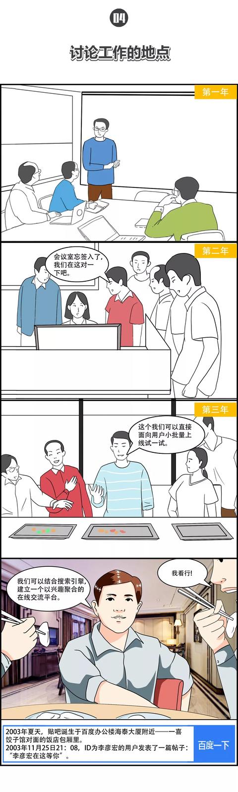 在百度上班是一种什么体验,在百度工作是一种什么体验