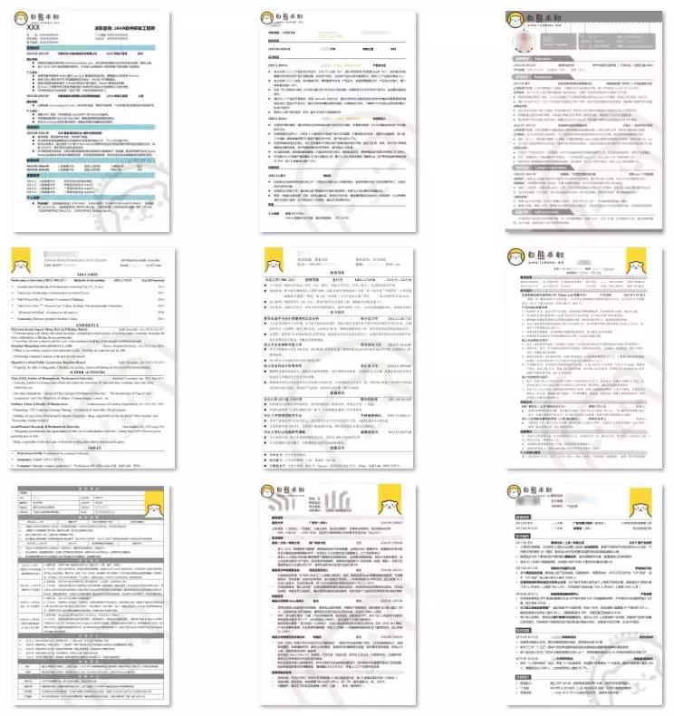 进入腾讯、阿里的老司机简历怎么写的?——超精选模板免费送