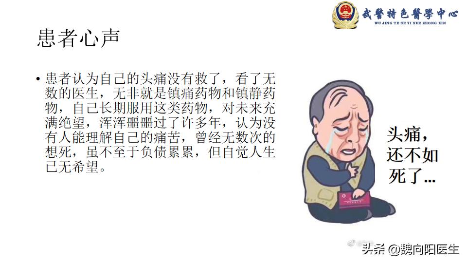 血管性头痛引发神经性头痛,长期头疼频繁偏头痛