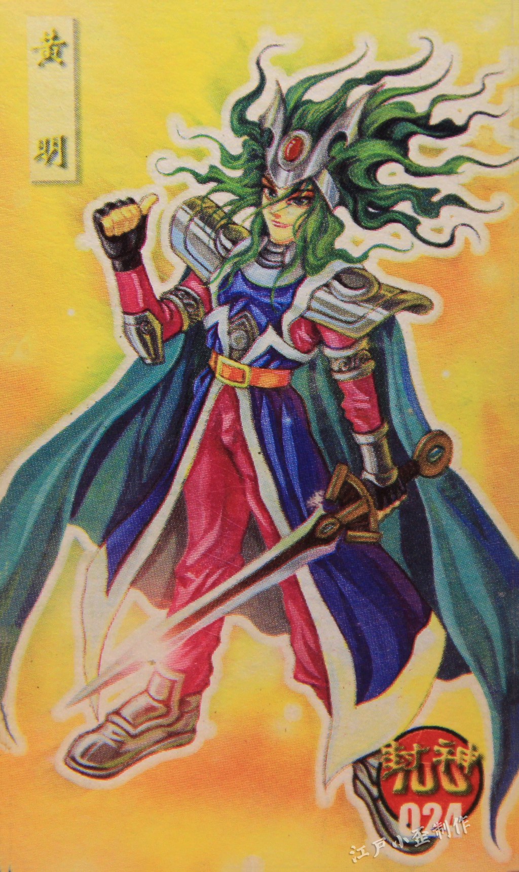 小当家封神卡赏析：曾与小浣熊水浒卡一争高下，小卖部的王者