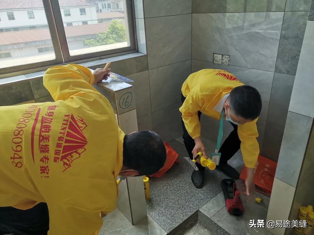 易途美缝,易途国际美缝