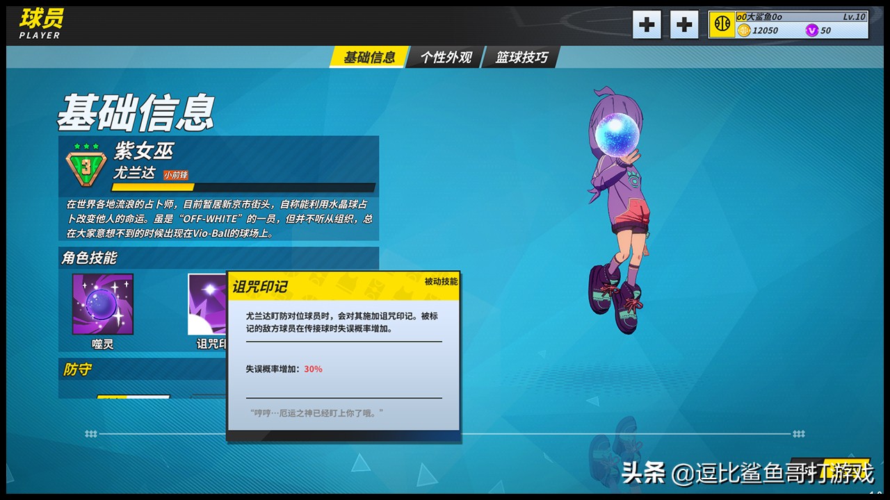 篮球格斗场游戏,可以学习战术的篮球游戏