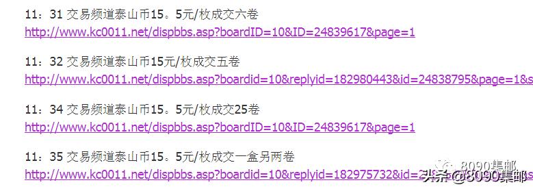 泰山币暴跌,泰山币最新价格今日行情