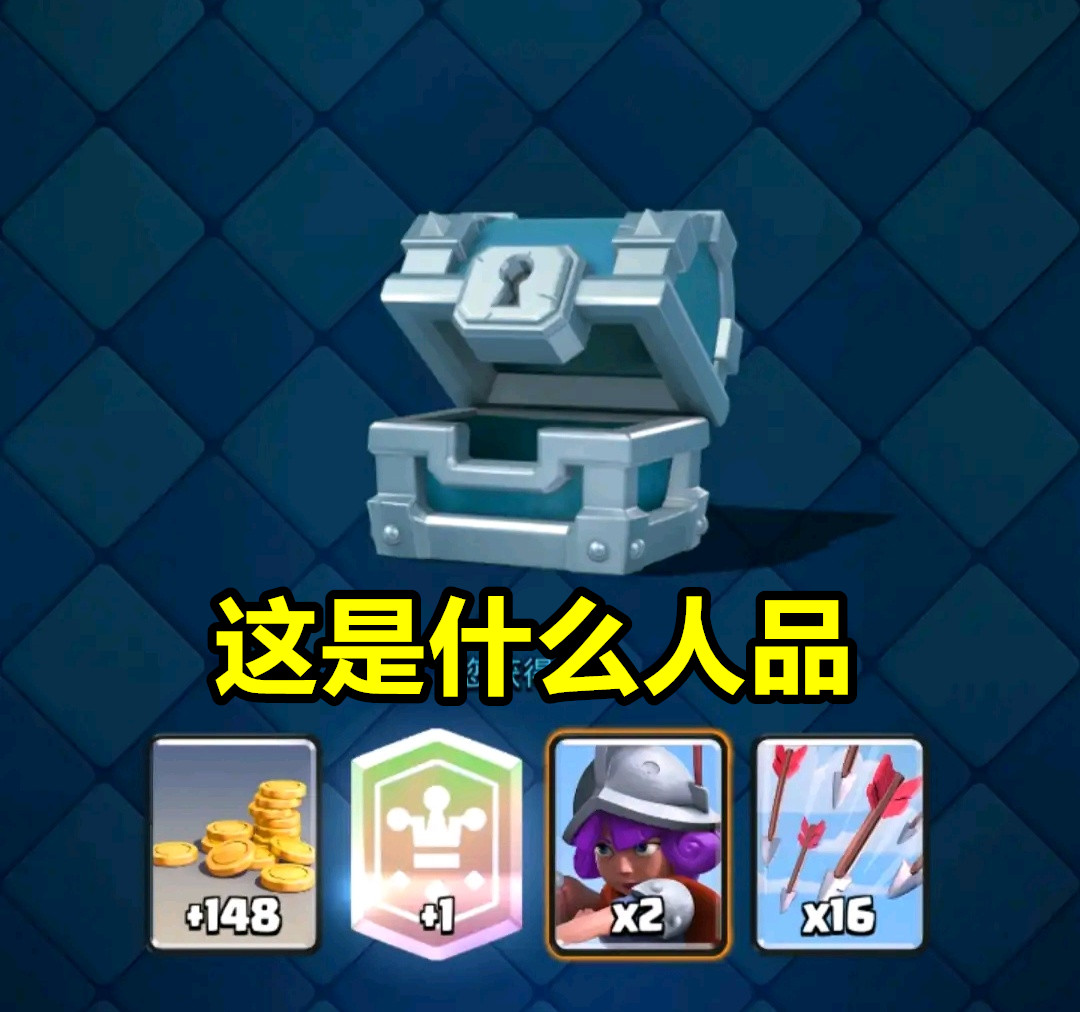 皇室战争四月份更新后的传奇宝箱,皇室战争升级宝箱几级必出传奇卡