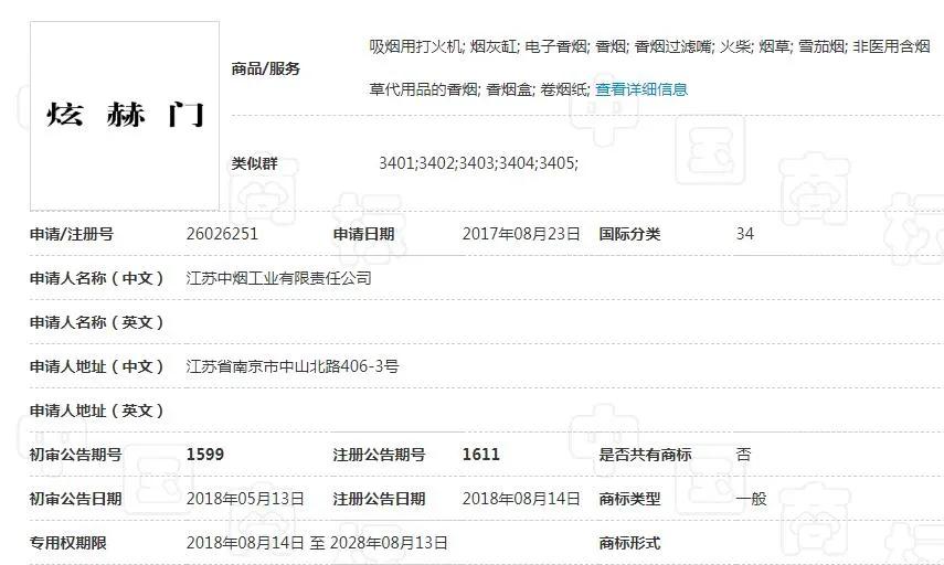 正宗炫赫门酒,炫赫门酒酱酒