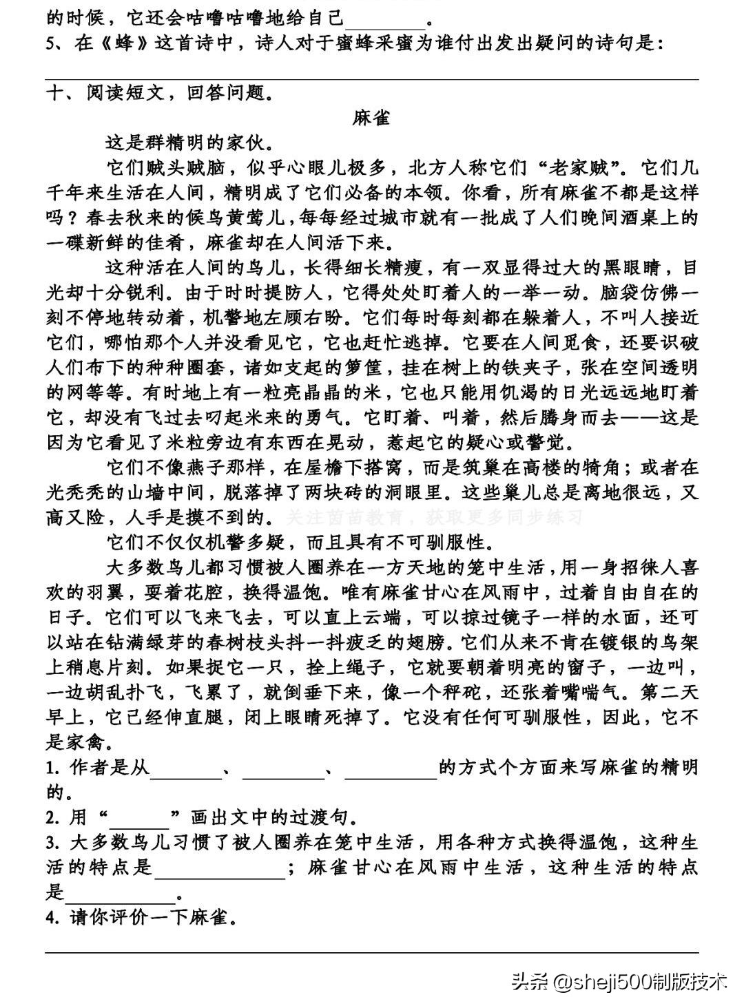 部编版四年级下语文复习期末资料,部编版四年级下语文期末知识点