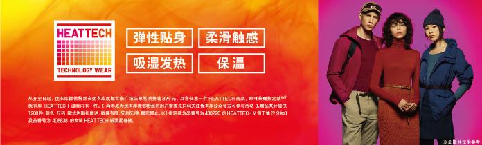 优衣库实体店活动,秦皇岛优衣库春季活动