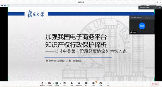 第六届法律高端论坛,浦江论坛大会