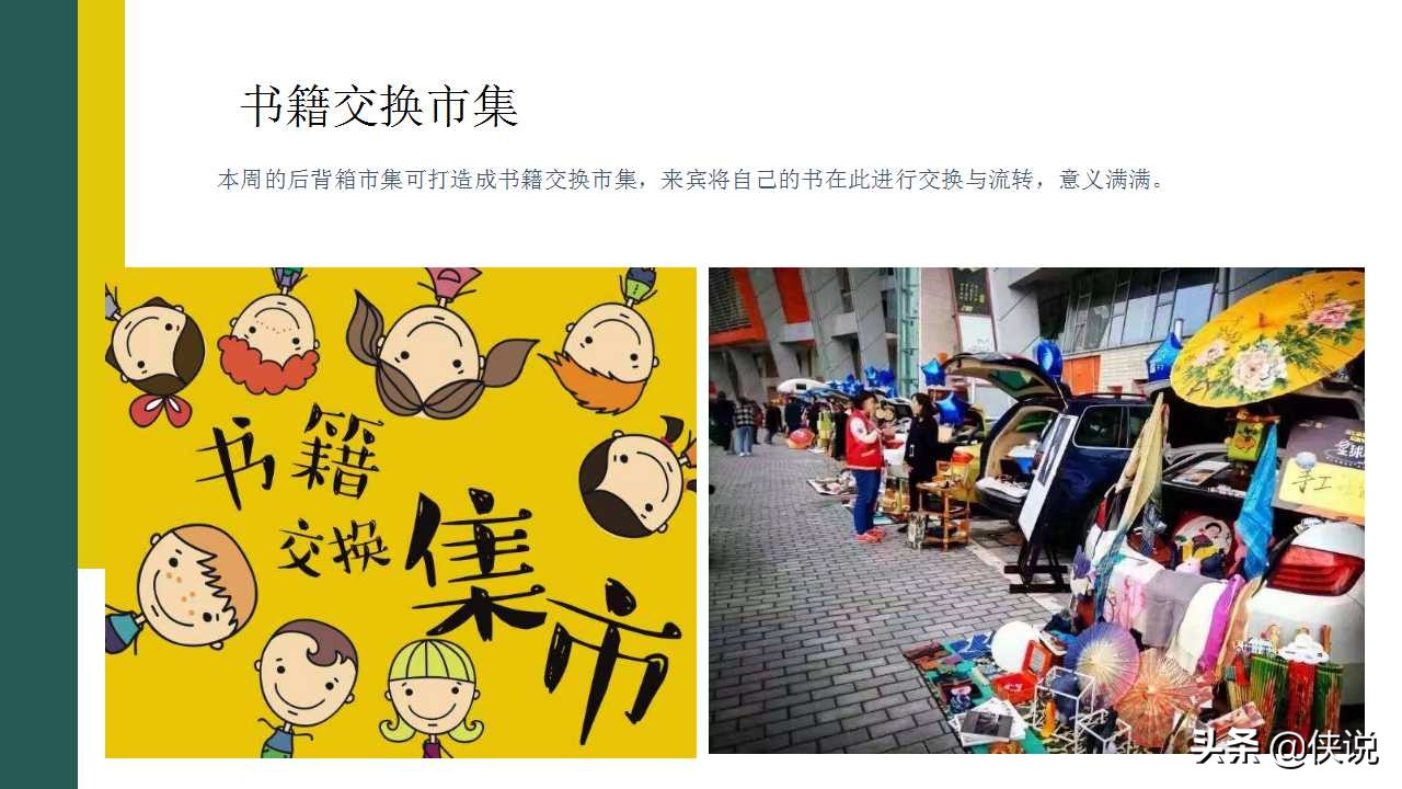 2022房地产暖场活动创意方案,地产项目端午节暖场活动策划方案