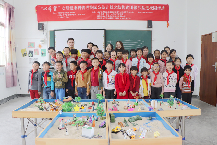 中大互联——“心希望”沙盘进百校之普宁仕林小学
