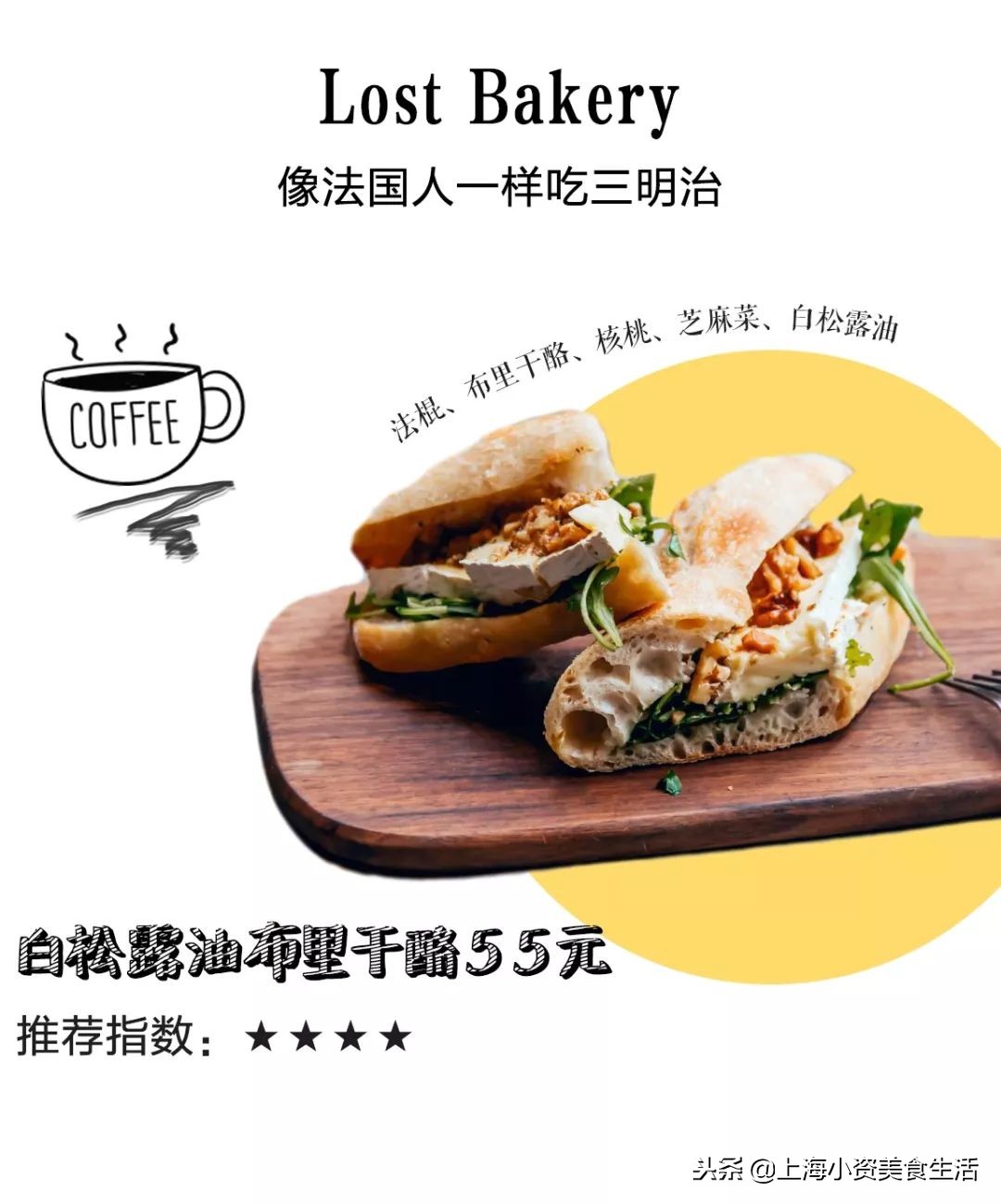 魔都面包大大大大测评，教你吃懂面包！