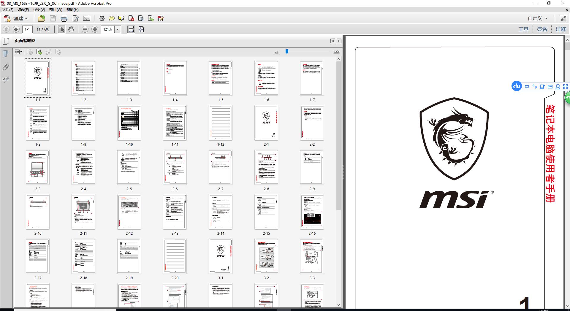 几百元旧电脑升级,几百块提升笔记本性能
