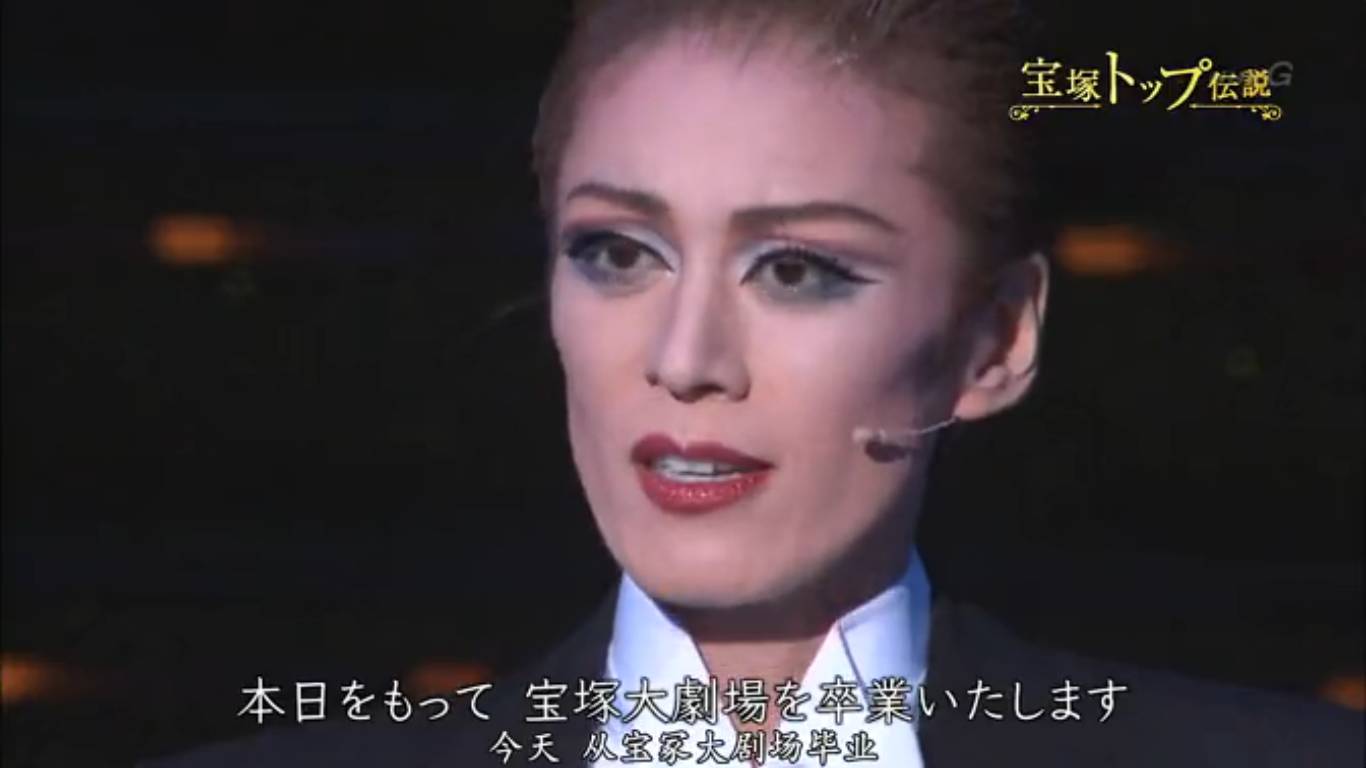 宝冢歌剧团top简介,宝冢歌剧团5位首席