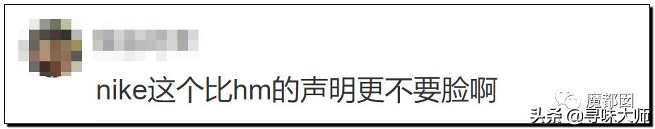 *辱侮**中国！HM、优衣库、ZARA、耐克、阿迪达斯等引公愤