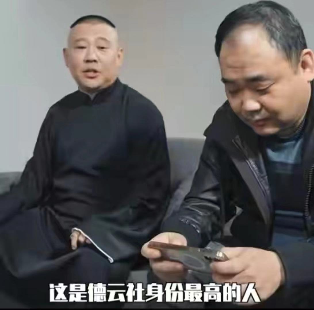 侯军和侯震谁是侯宝林长孙,德云社侯震与郭德纲的辈分图