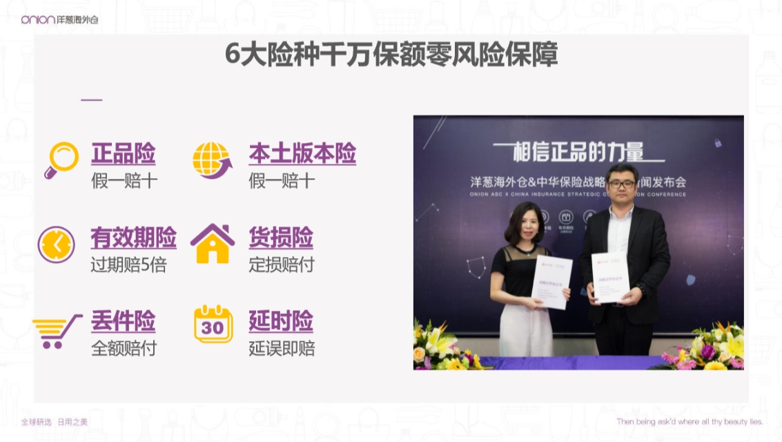 洋葱omall可以卖中国产品吗,洋葱omall断货原因