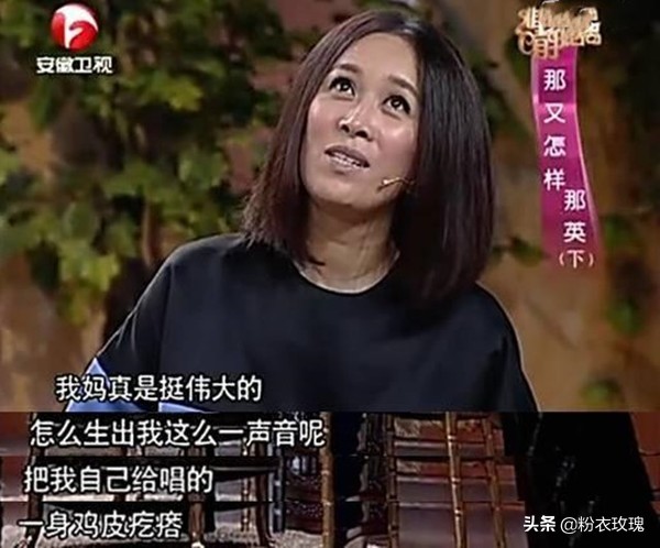 那英嫌弃歌手视频,那英翻唱苏芮为什么可以这么成功