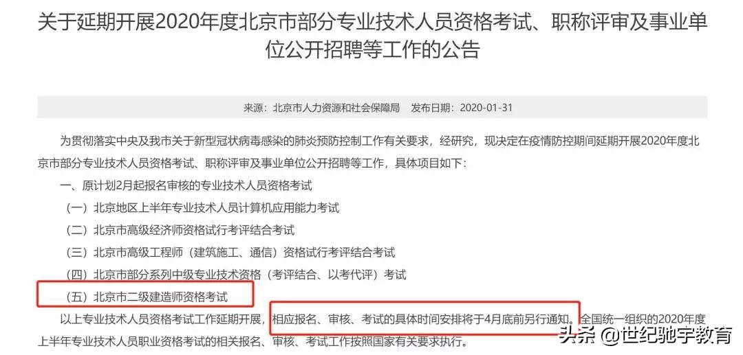 二建新考生报名注意事项,二建报考时间不够怎么报名