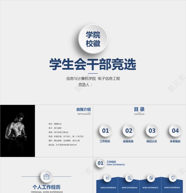 答辩的技巧与艺术，这些您知道吗