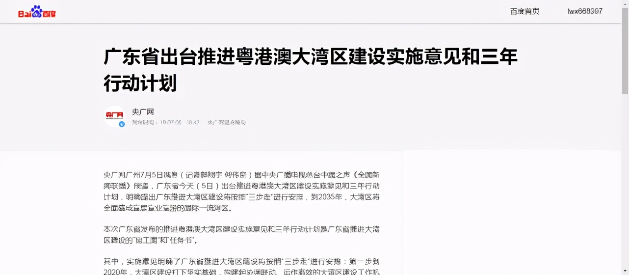 深圳14号线延长线，又卡壳了？炒房者无泪哭诉惠州还值得购买吗