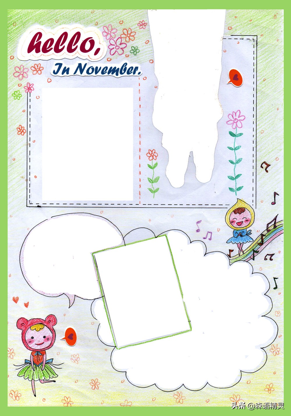 六一手抄报简单又漂亮幼儿园,暑假手抄报简单漂亮幼儿园模板