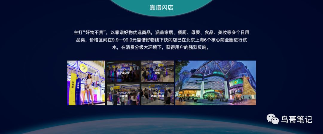 7个月杀入亿元俱乐部，靠谱好物做对了哪些事？