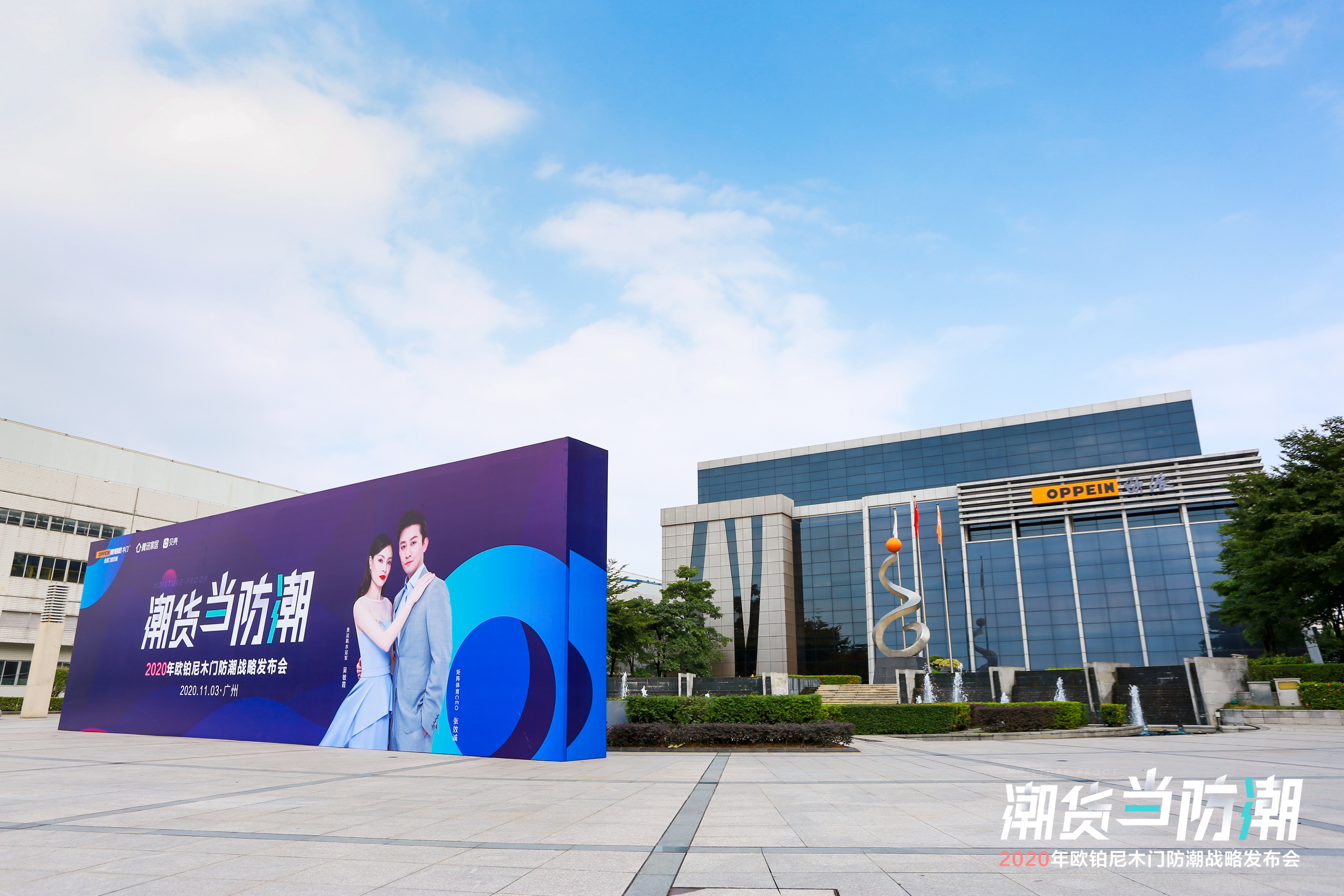 欧铂尼防潮视频,欧铂尼木门防潮蓝芯板