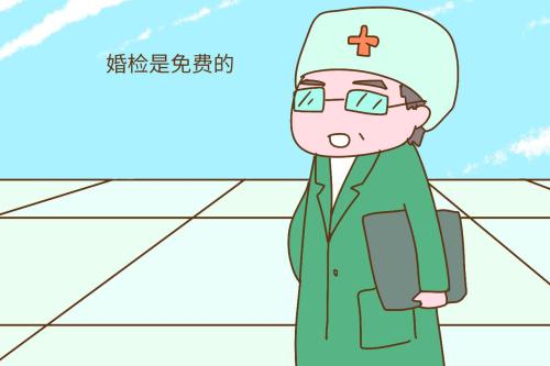 全国免费婚检有包括性激素六项吗,免费婚检和普通婚检的区别