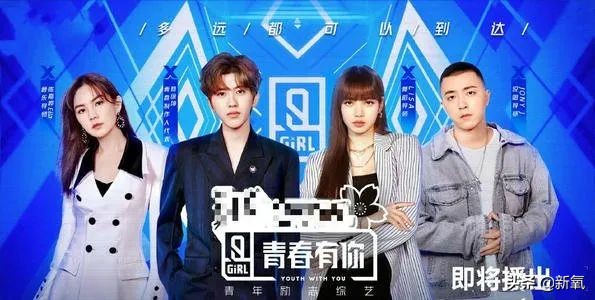 最新青你2淘汰名单,青你2第2轮淘汰名单