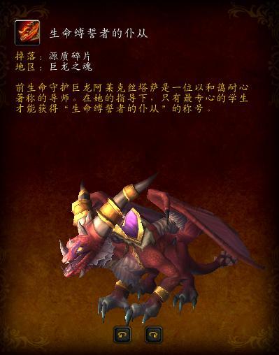 魔兽大灾变低等级坐骑,魔兽世界大灾变圣骑怎么样