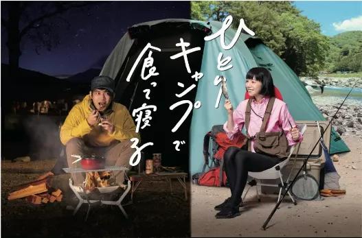 带你体验精致的露营,精致露营和传统露营