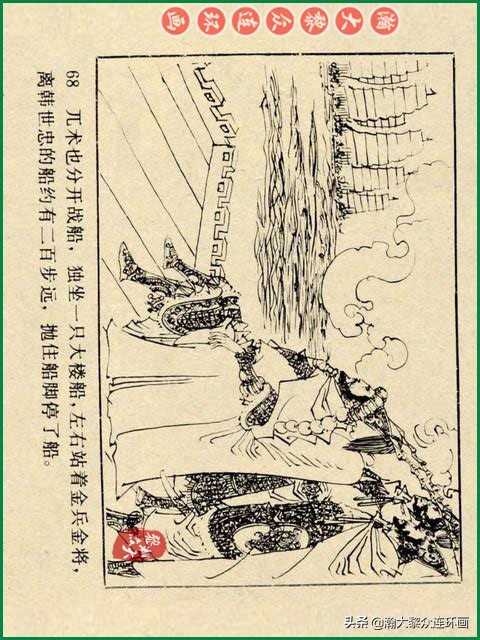 瀚大黎众苏版连环画洪秀全演义,瀚大黎众连环画水浒全传