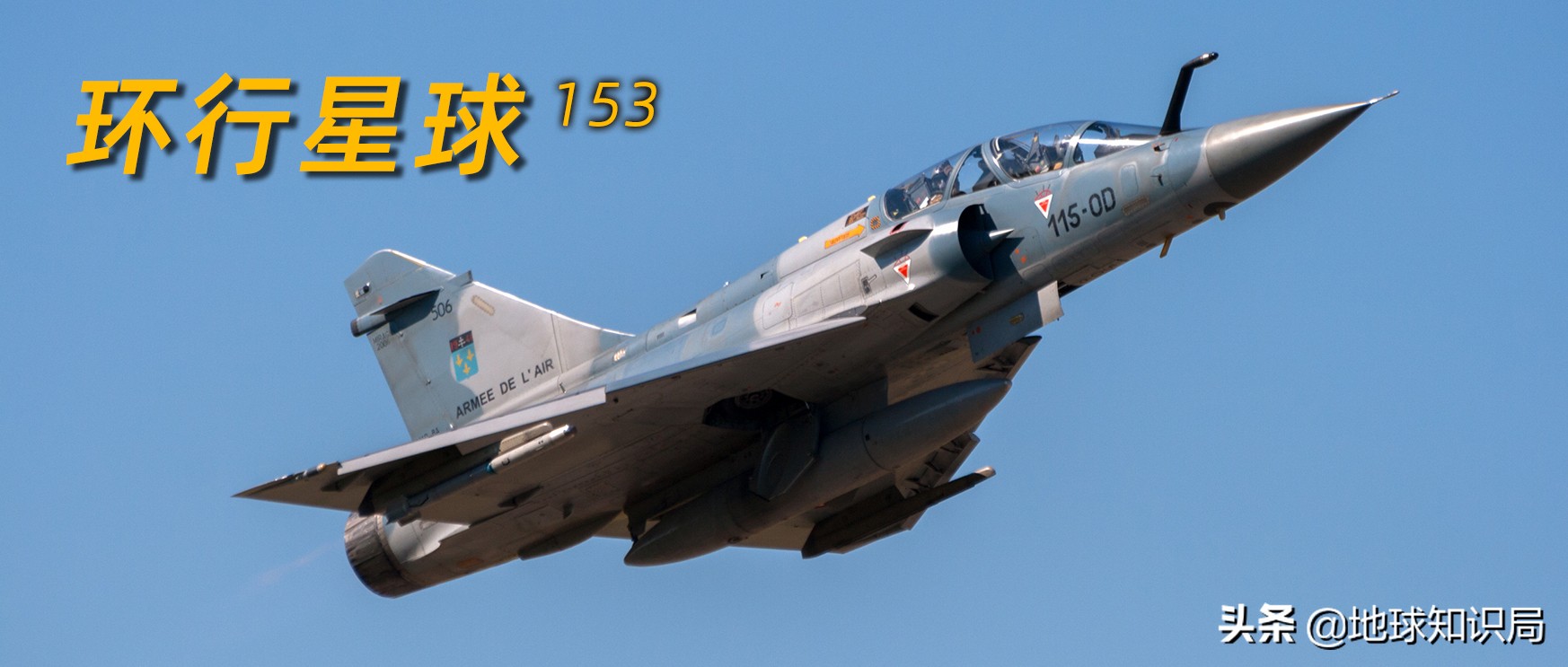 在空军基地旁边住了6年，我都看见了啥？