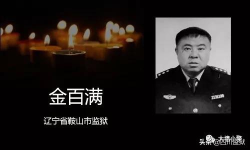 2020已来，这些监狱警察的生命却永远定格在了2019年！