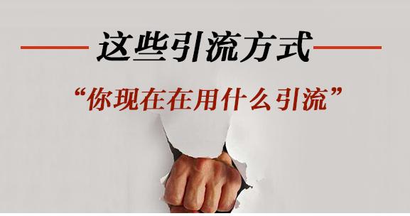 微商小白如何快速引流,微信引流如何加满五千人