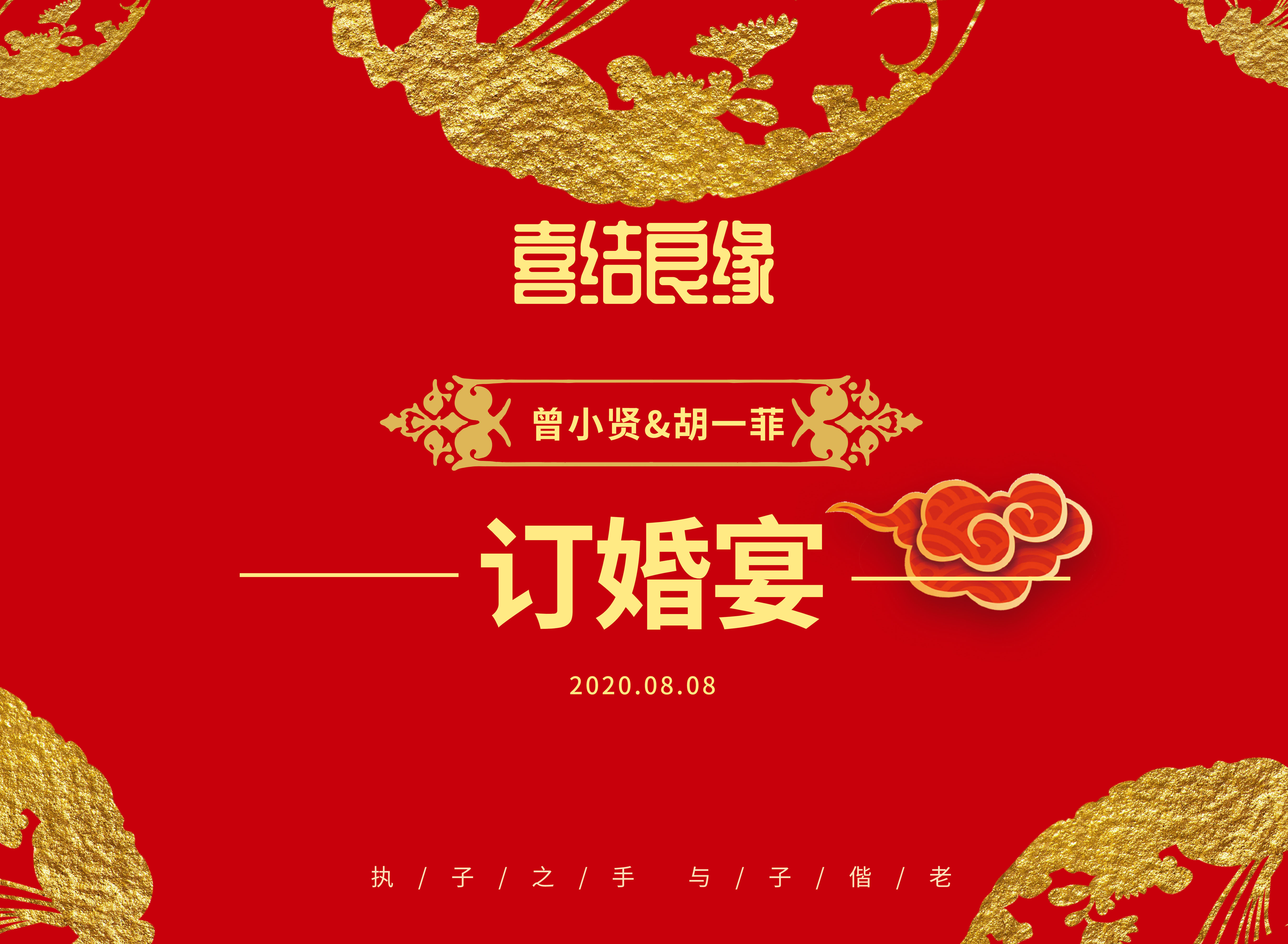 订婚宴投影图片设计,订婚宴现场布置圆形背景效果图