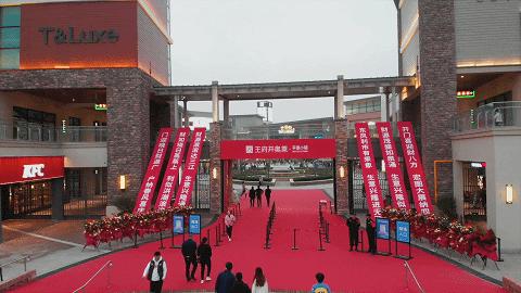 平原小镇王府井奥特莱斯最新活动,王府井奥莱平原小镇都有什么