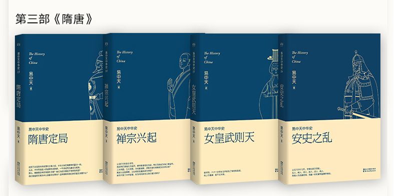 易中天中华史完整版,易中天说中国文明史3300年