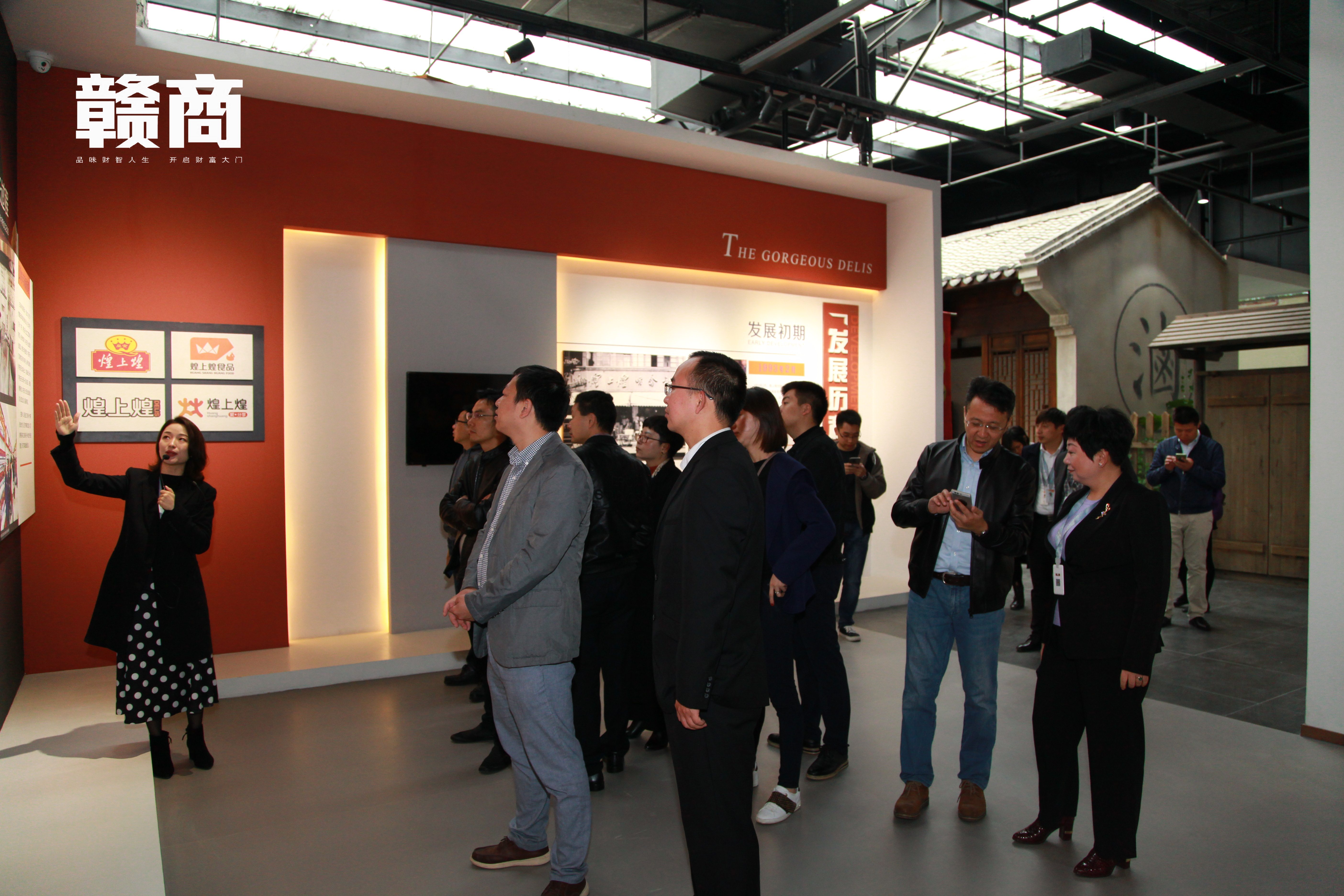 游学季成员到煌上煌集团总部后,“煌亲”都按捺不住内心的狂欢了